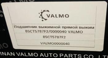2 259 р. Подшипник выжимной  прямого действия DZ911416004485CT5787F2 VALMO0000040 VALMO dz911416004485ct5787f2  с доставкой в г. Керчь. Увеличить фотографию 4