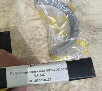 339 р. Полукольца коленвала VG1500010125 VALMO (!!!УЦЕНКА: возможен нетоварный вид!!!) VALMO vg1500010125  с доставкой в г. Керчь. Увеличить фотографию 3