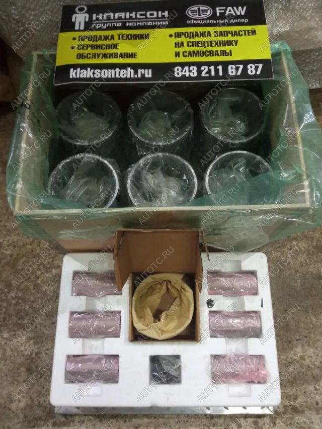 28 099 р. Поршневая группа в сборе WD10G220E21 WEICHAI 612600030010kc1560030010  с доставкой в г. Керчь