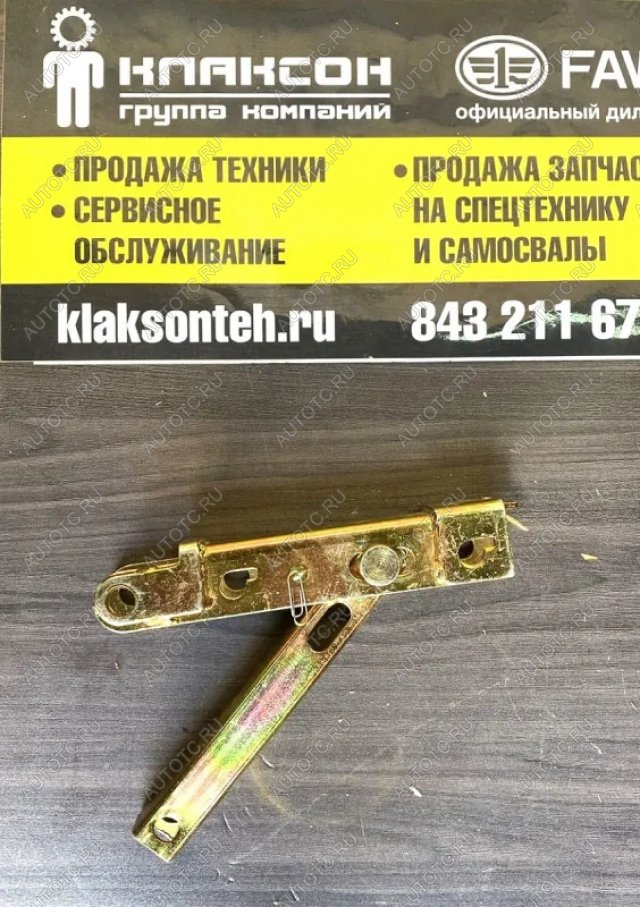 8 009 р. Распорка (фиксатор) опоры кабины в сборе FAW 3250 ОРИГИНАЛ FAW FAW 5002045-14ba  с доставкой в г. Керчь