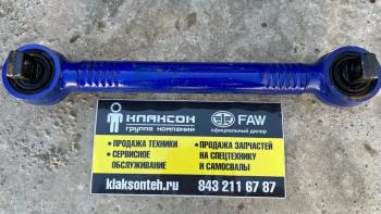 7 679 р. Тяга реактивная нижняя ЗАДНЯЯ L-550 по центрам FAW J6 FAW 2919020-260  с доставкой в г. Керчь. Увеличить фотографию 2