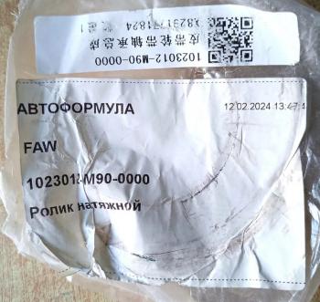 4 159 р. Шкив ремня ролик клин FAW J6 CA6DM2 с 2016г. FAW FAW 1023012-m90-0000  с доставкой в г. Керчь. Увеличить фотографию 4