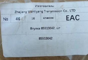 819 р. Втулка 8610018 85513042 ГРЕЙДЕР XCMG XCMG 85513042  с доставкой в г. Керчь. Увеличить фотографию 4