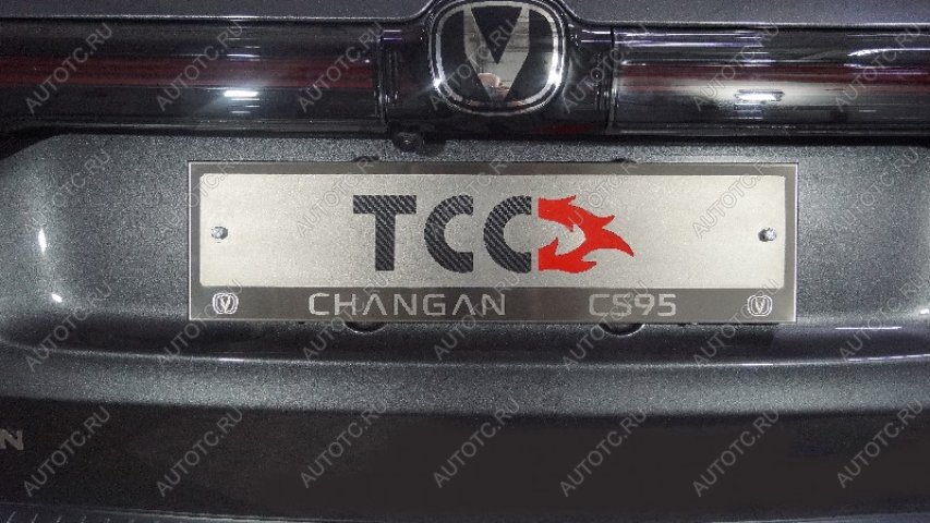 4 999 р. Рамка гос. номера (комплект)(2.0 4WD) ТСС Тюнинг Changan CS95 (2023-2025) (нанесенная надпись Changan)  с доставкой в г. Керчь