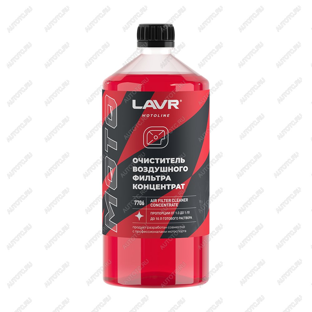 899 р. Очиститель воздушных фильтров LAVR MOTO, 1 л  ln7706  с доставкой в г. Керчь