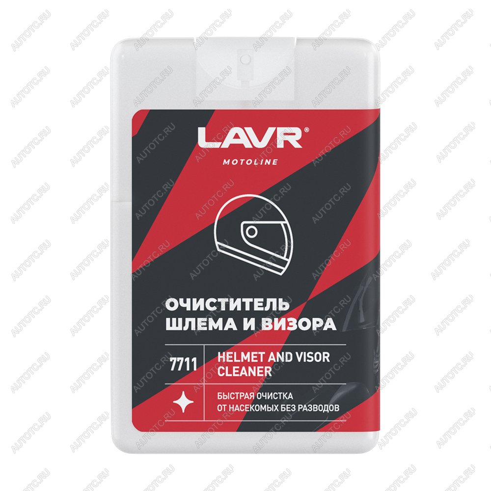 125 р. Очиститель шлема и визора LAVR MOTO 0.20мл  ln7711  с доставкой в г. Керчь