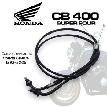 679 р. Тросик газа для мотоцикла Honda CB400 92-07  пм-00001492  с доставкой в г. Керчь. Увеличить фотографию 1