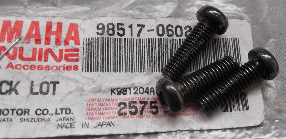 38 р. Болт торм. бачка и др. Yamaha 98517-06020-00 Оригинал  пм-00021753  с доставкой в г. Керчь