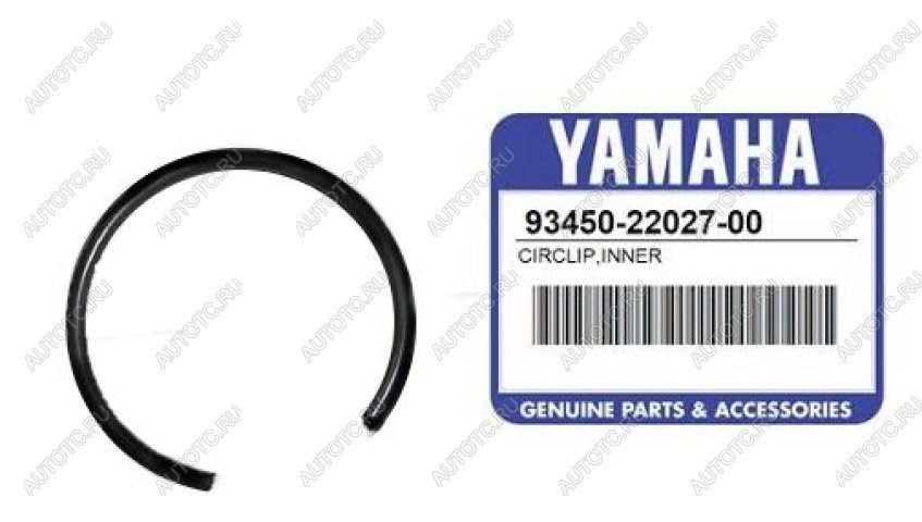 50 р. Стопор Yamaha 93450-22027-00 Оригинал  пм-00021757  с доставкой в г. Керчь