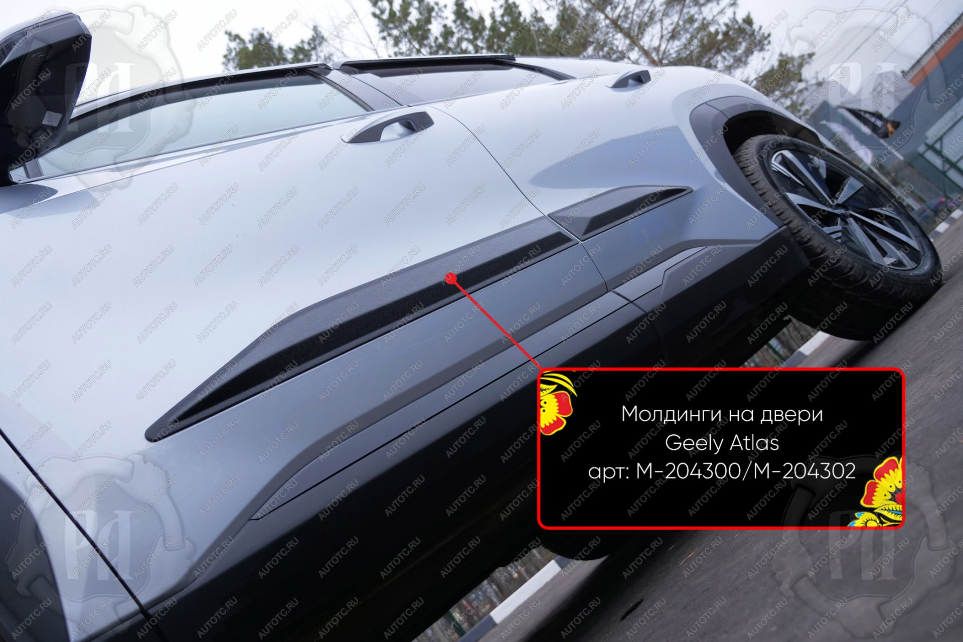 1 279 р. Молдинг двери передний левый Русская Артель Geely Atlas FX11 (2023-2025) (глянец под покраску)  с доставкой в г. Керчь