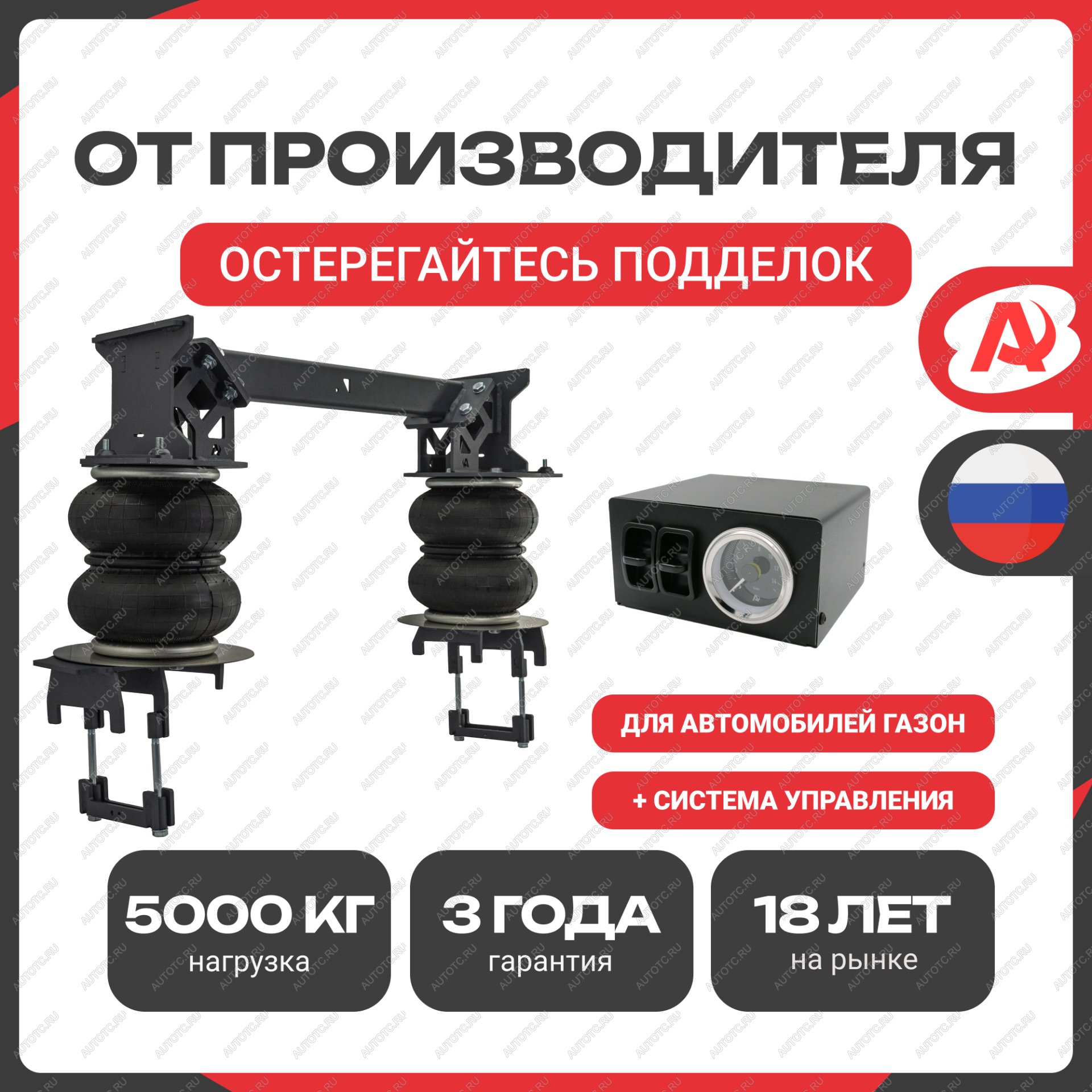 48 749 р. Пневмоподвеска ГАЗ ГАЗон NEXT+система управления на 2 контура Арайд н.02050.2обпс  с доставкой в г. Керчь