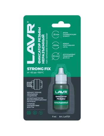 258 р. Фиксатор резьбы сильной фиксации 9мл неразъемный STRONG FIX LAVR LAVR ln1731  с доставкой в г. Керчь. Увеличить фотографию 1
