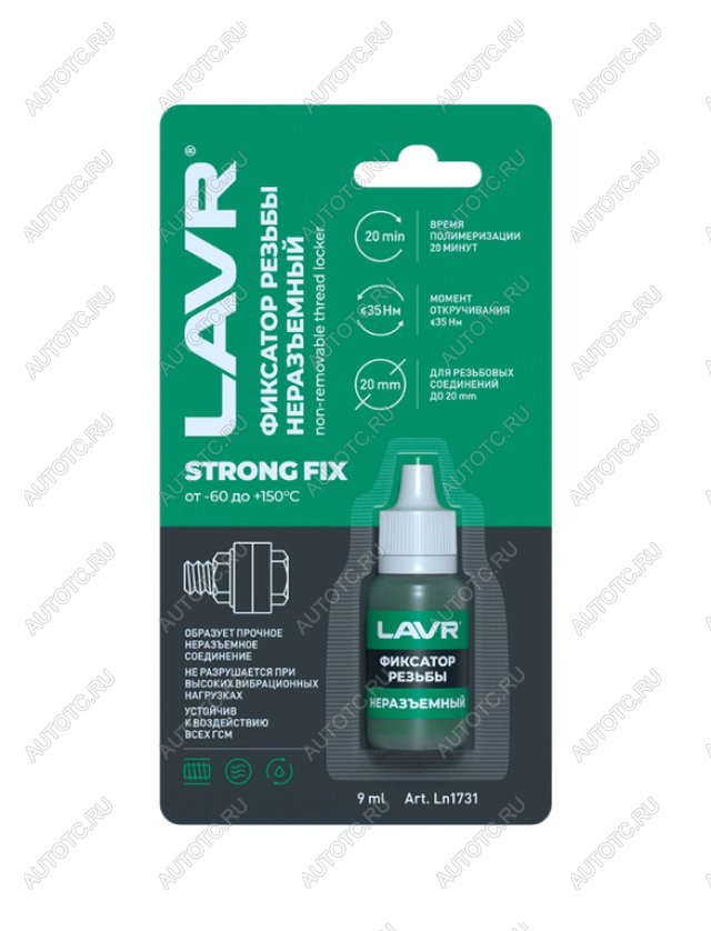 258 р. Фиксатор резьбы сильной фиксации 9мл неразъемный STRONG FIX LAVR LAVR ln1731  с доставкой в г. Керчь
