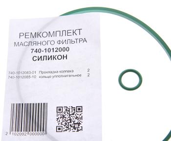 92 р. Ремкомплект КАМАЗ фильтра грубой очистки масла силикон (2 поз.4 дет.) АВТОПРОКЛАДКА АВТОПРОКЛАДКА 740.1012010*рк  с доставкой в г. Керчь. Увеличить фотографию 2