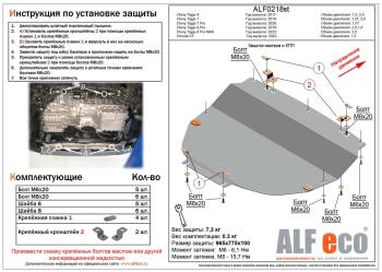 10 199 р. Защита картера и КПП V-all кроме2,5T ALFECO Ford Mondeo Mk4,DG дорестайлинг, универсал (2007-2010) (алюминий 4 мм)  с доставкой в г. Керчь. Увеличить фотографию 2