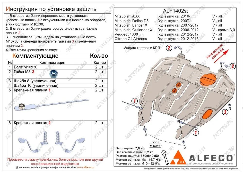 8 849 р. Защита картера и кпп V-all кроме 3.0 ALFECO Mitsubishi Outlander XL (CW) рестайлинг (2010-2013) (алюминий 4 мм) с доставкой в г. Керчь Увеличить фотографию 1 8 849 р. Защита картера и кпп V-all кроме 3.0 ALFECO Mitsubishi Outlander XL (CW) рестайлинг (2010-2013) (алюминий 4 мм) с доставкой в г. Керчь