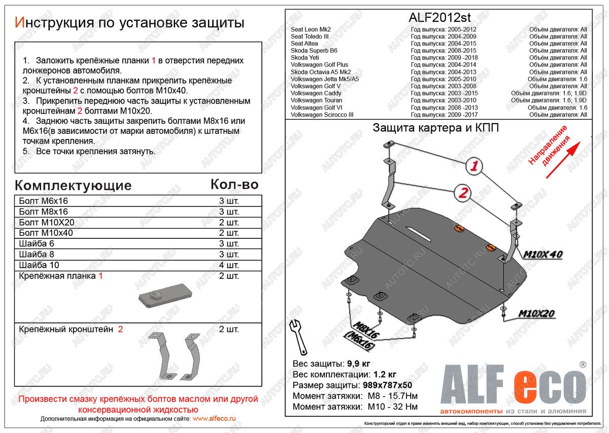 11 699 р. Защита картера и кпп V-all ALFECO Skoda Superb B6 (3T) лифтбэк дорестайлинг (2008-2013) (алюминий 4 мм)  с доставкой в г. Керчь