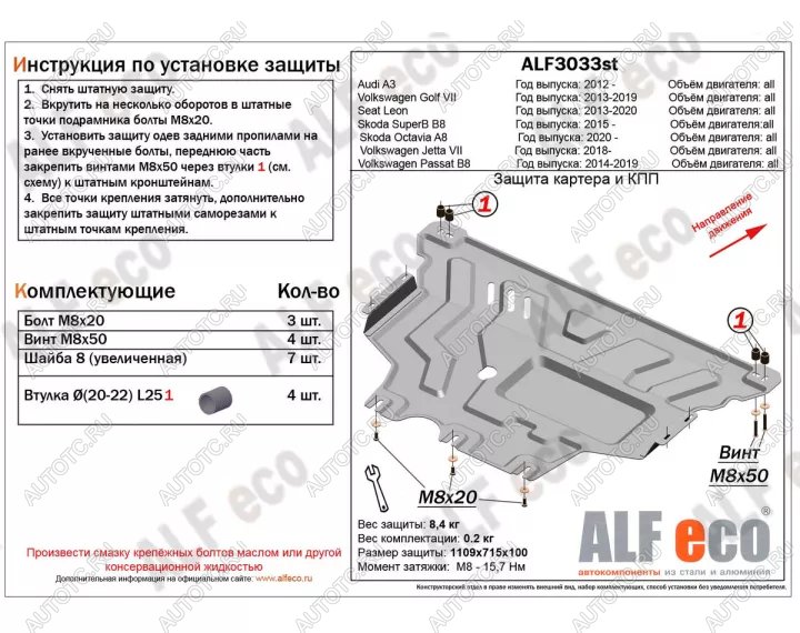 15 849 р. Защита картера и кпп V-all ALFECO Volkswagen Golf 7 дорестайлинг, хэтчбэк 5 дв. (2012-2017) (алюминий 3 мм)  с доставкой в г. Керчь