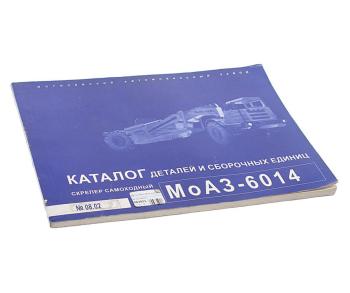 539 р. Книга МОАЗ-6014 каталог NO NAME 08.02 минск  с доставкой в г. Керчь. Увеличить фотографию 1