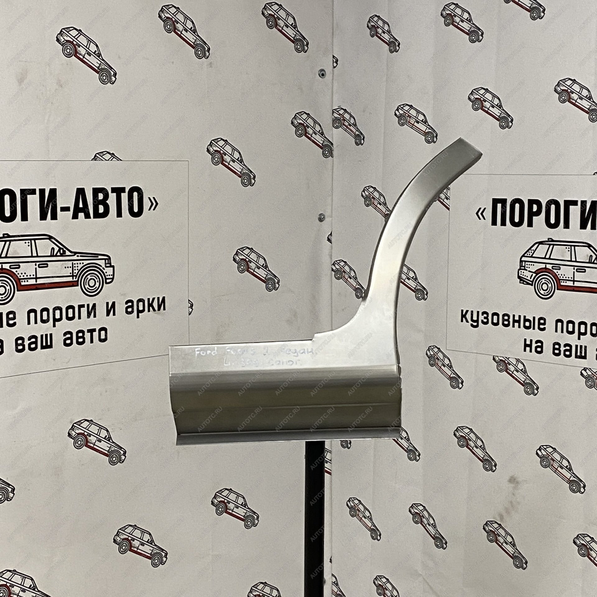 1 699 р. Сапожок заднего крыла Ford Focus 2  ebeby-02  с доставкой в г. Керчь