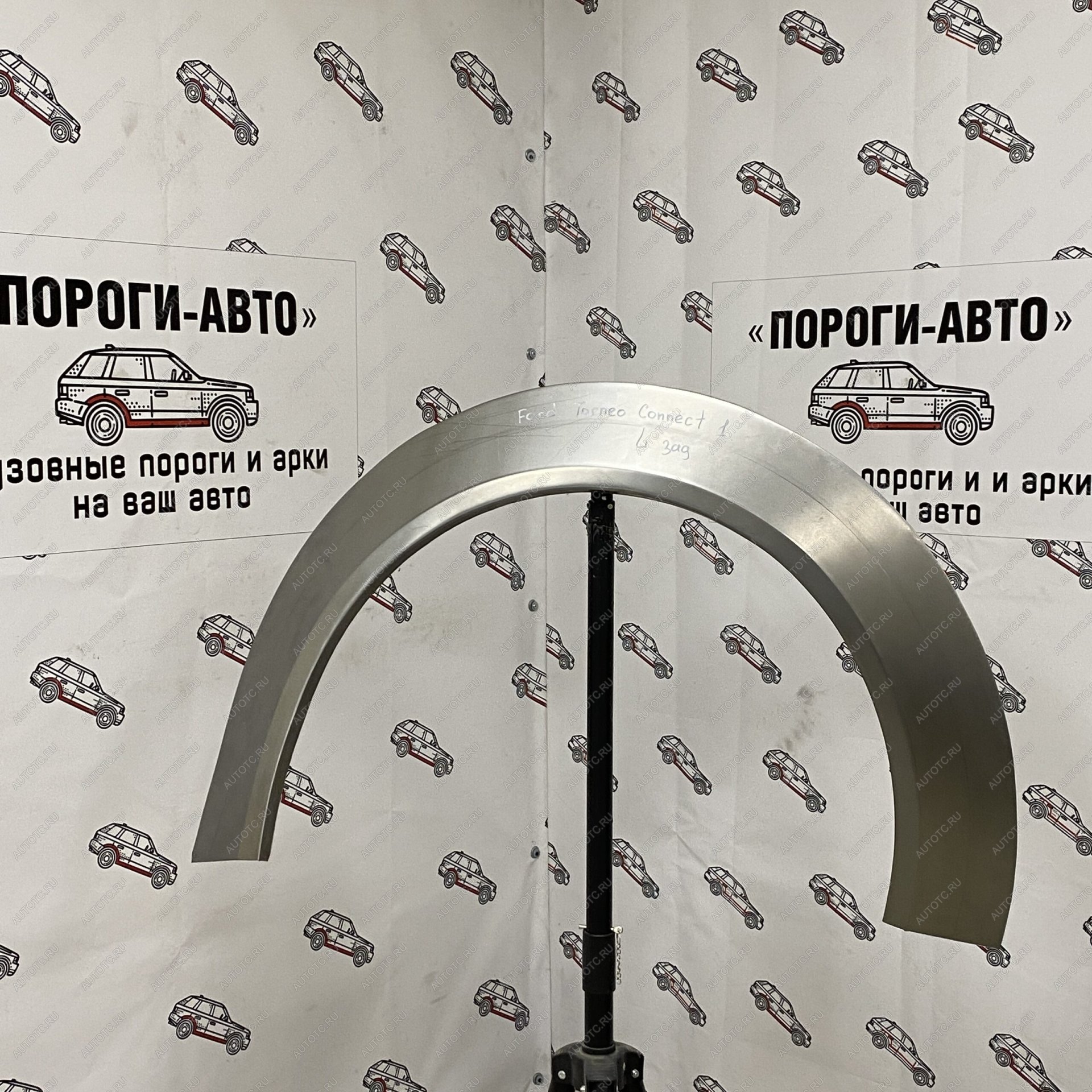 4 299 р. Ремонтные арки задних крыльев Ford Tourneo Connect 1  mkhdo-01  с доставкой в г. Керчь
