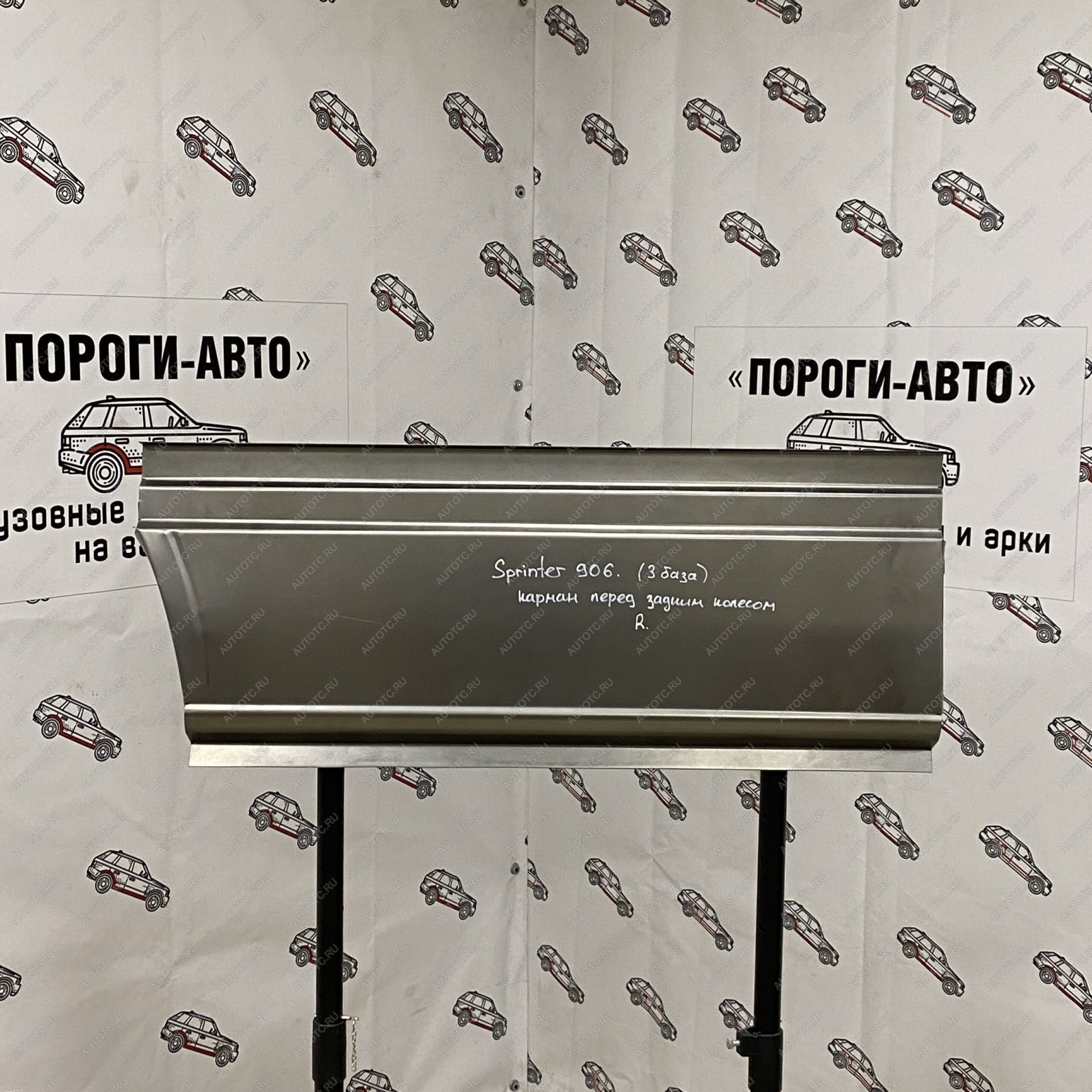 6 249 р. Карман перед задним левым колесом Volkswagen Crafter maxi long увеличенный  zbumn  с доставкой в г. Керчь