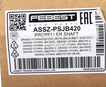 24 649 р. Вал карданный SUZUKI Grand Vitara (06-) передний FEBEST FEBEST assz-psjb420 FEBEST assz-psjb420  с доставкой в г. Керчь. Увеличить фотографию 5