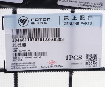 1 069 р. Фильтр воздушный салона FOTON OE FOTON m4811020201a0 FOTON m4811020201a0  с доставкой в г. Керчь. Увеличить фотографию 3