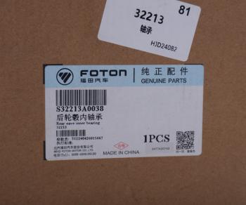 2 099 р. Подшипник ступицы FOTON задней наружный OE FOTON 32213 FOTON 32213  с доставкой в г. Керчь. Увеличить фотографию 4