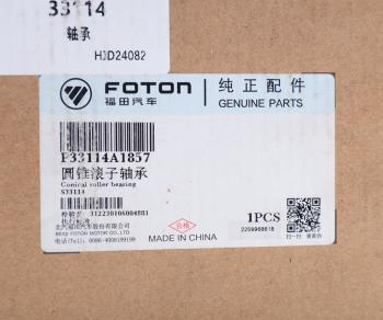 3 599 р. Подшипник ступицы FOTON задней наружный OE FOTON 33114 FOTON 33114  с доставкой в г. Керчь. Увеличить фотографию 5