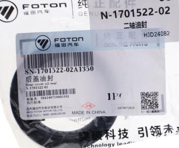 238 р. Сальник FOTON хвостовика КПП OE FOTON n-1701522-02 FOTON n-1701522-02  с доставкой в г. Керчь. Увеличить фотографию 3