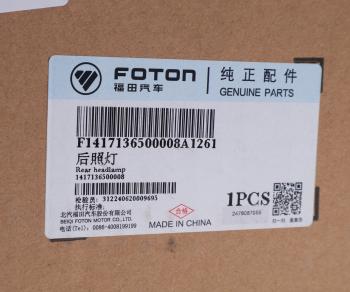 2 699 р. Фара FOTON противотуманная задняя OE FOTON 1417136500008 FOTON 1417136500008  с доставкой в г. Керчь. Увеличить фотографию 4