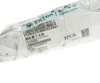 799 р. Кронштейн FOTON 1069,1099 амортизатора заднего (нижний) OE FOTON 1106629500039 FOTON 1106629500039  с доставкой в г. Керчь. Увеличить фотографию 4
