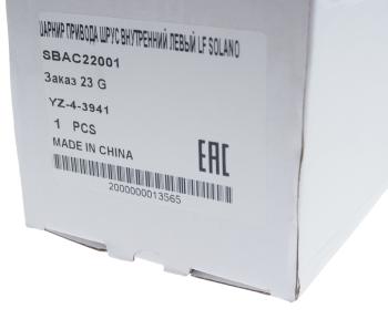 1 699 р. ШРУС внутренний LIFAN Solano (10-) левый OE LIFAN sbac22001 LIFAN sbac22001  с доставкой в г. Керчь. Увеличить фотографию 4
