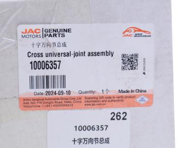 4 399 р. Крестовина JAC N120 (LE35S) КАМАЗ Компас-12 вала карданного OE JAC 10006357 JAC 10006357  с доставкой в г. Керчь. Увеличить фотографию 4