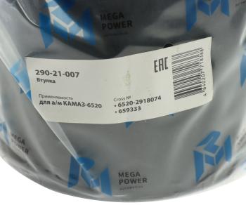 216 р. Втулка КАМАЗ-6520 башмака балансира гроднамид MEGAPOWER MEGAPOWER 290-21-007 MEGAPOWER 290-21-007  с доставкой в г. Керчь. Увеличить фотографию 3