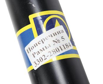 2 999 р. Поперечина ГАЗ-3302 №5 рамы УС АЗГ АЗГ 3302-2801184  с доставкой в г. Керчь. Увеличить фотографию 3