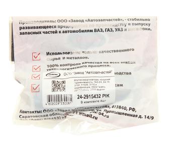 237 р. Втулка амортизатора ГАЗ-24,3302,ГАЗель Next,УАЗ заднего полиуретан 8шт. ПИК ПИК 24-2915432  с доставкой в г. Керчь. Увеличить фотографию 3