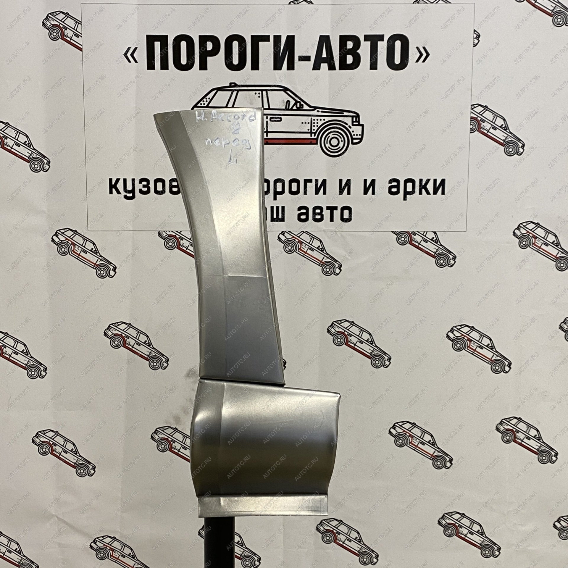 3 399 р. Ремонтный сапожок переднего крыла Honda Accord 8 комплект  ufjzd-03  с доставкой в г. Керчь