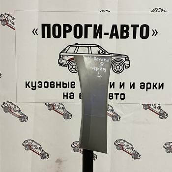 3 399 р. Сапожок переднего крыла Honda Accord 8  iuooj-01  с доставкой в г. Керчь. Увеличить фотографию 1