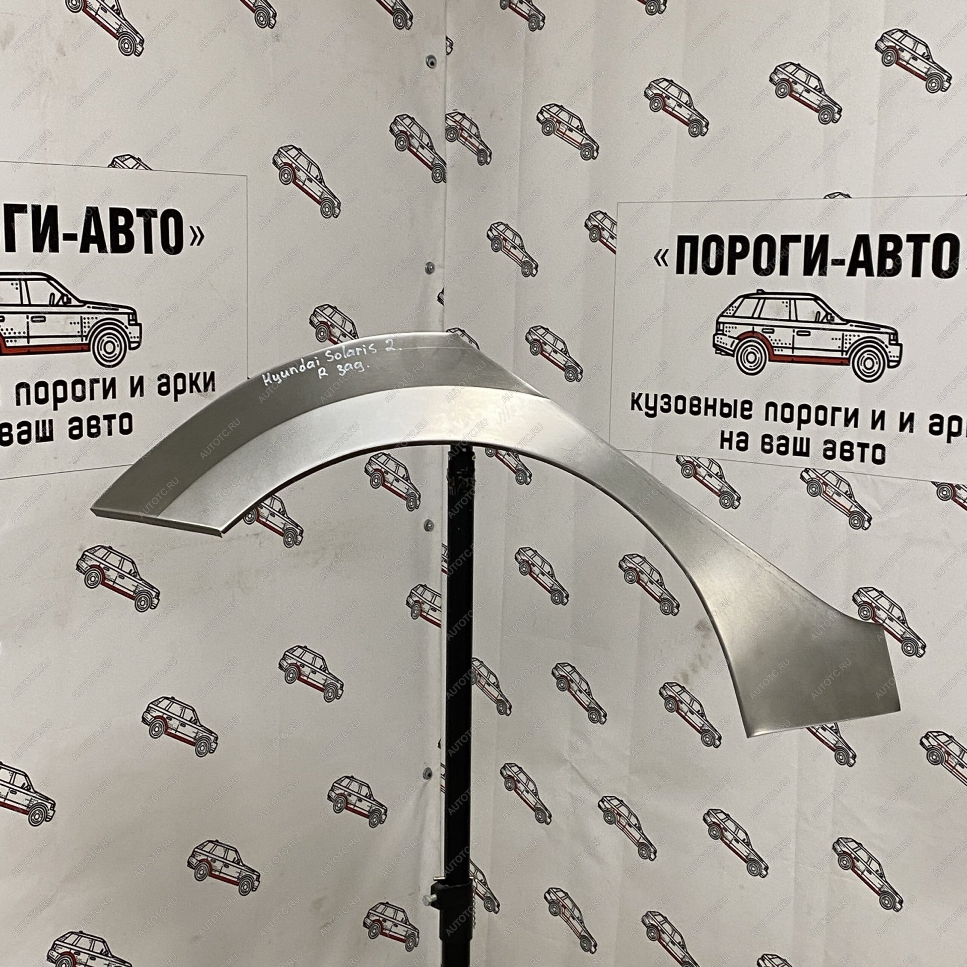 2 199 р. Ремкомплект заднего крыла Hyundai Solaris 2  uxzgq-02  с доставкой в г. Керчь