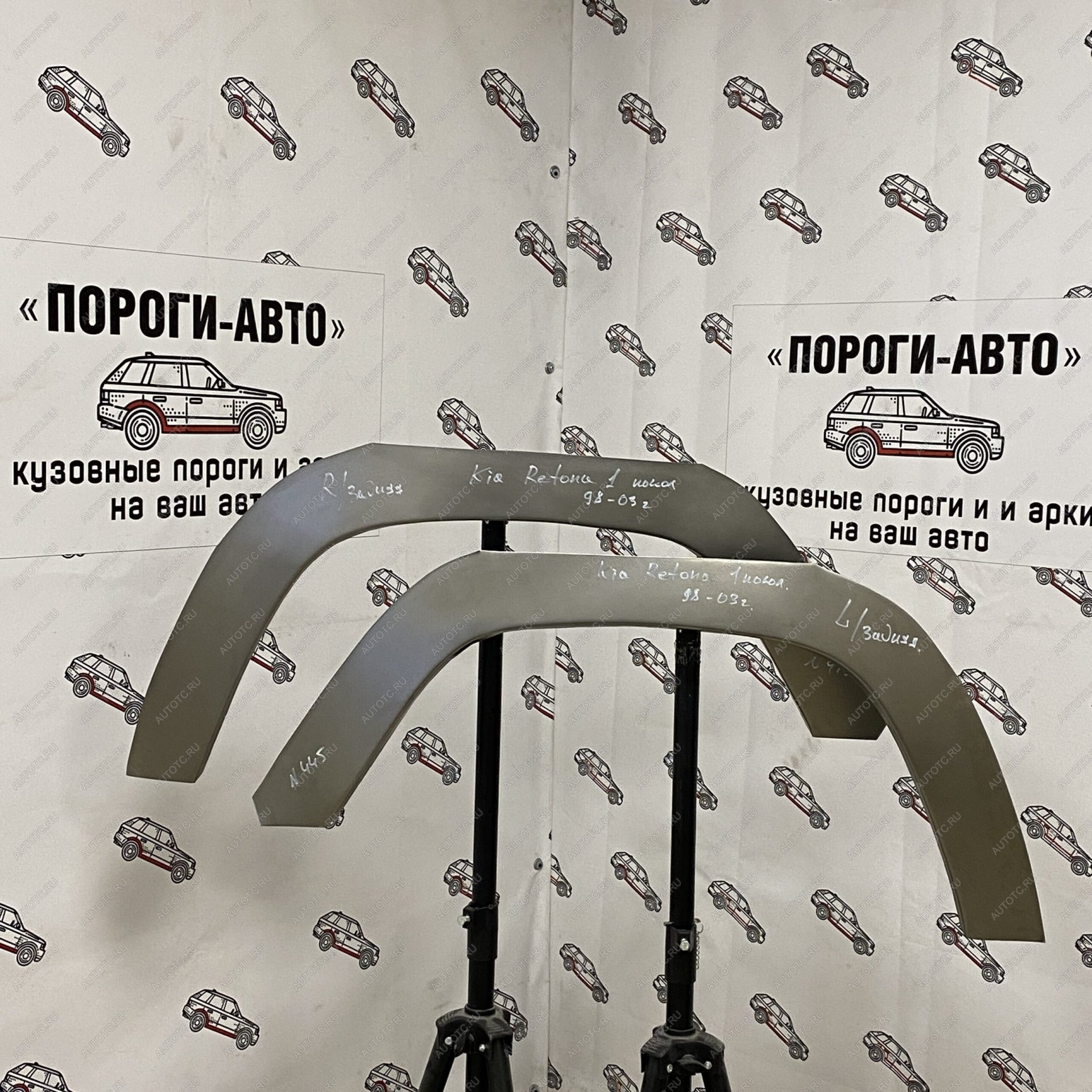 4 299 р. Ремкомплект заднего крыла Kia Retona 1  dwair-01  с доставкой в г. Керчь