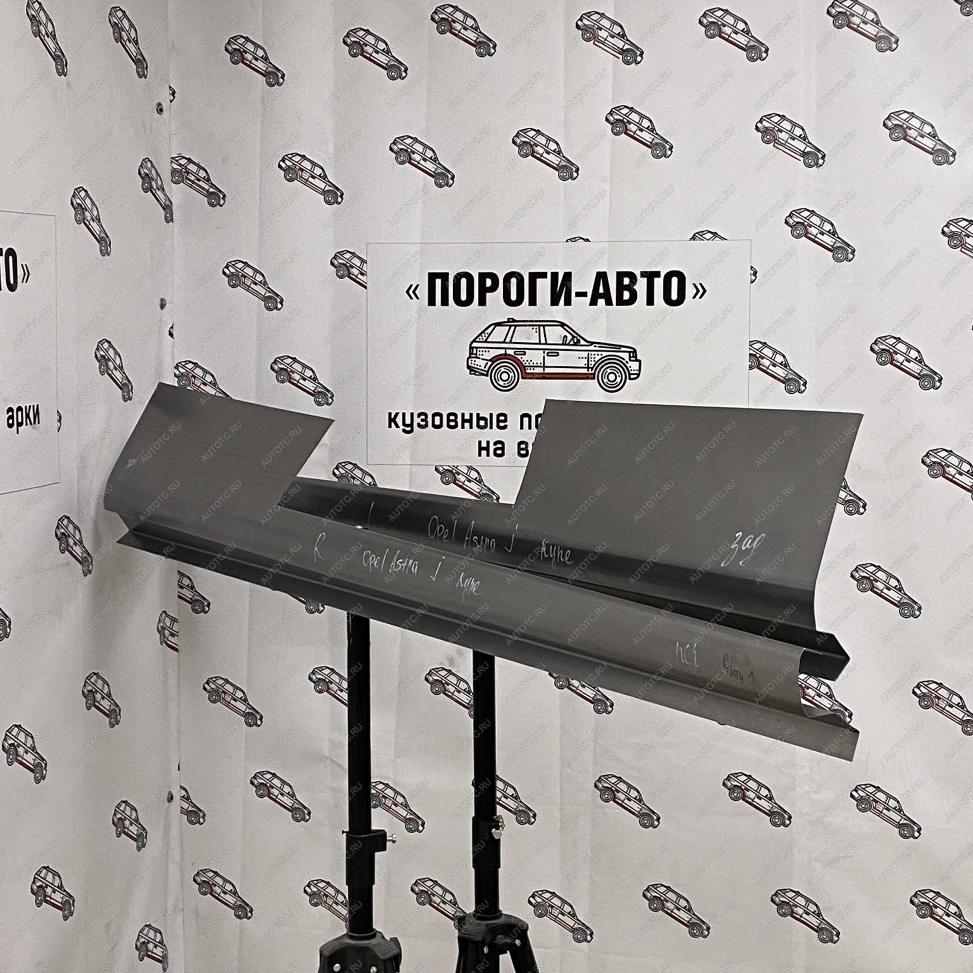 5 649 р. Ремкомплект порогов (2 шт) Пороги-Авто Opel Astra J GTC (2011-2018) (холоднокатаная сталь)  с доставкой в г. Керчь