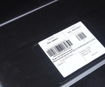 16 999 р. Ящик КАМАЗ инструментальный пластик АВТОПЛАСТ АВТОПЛАСТ ап65115-3919015  с доставкой в г. Керчь. Увеличить фотографию 6