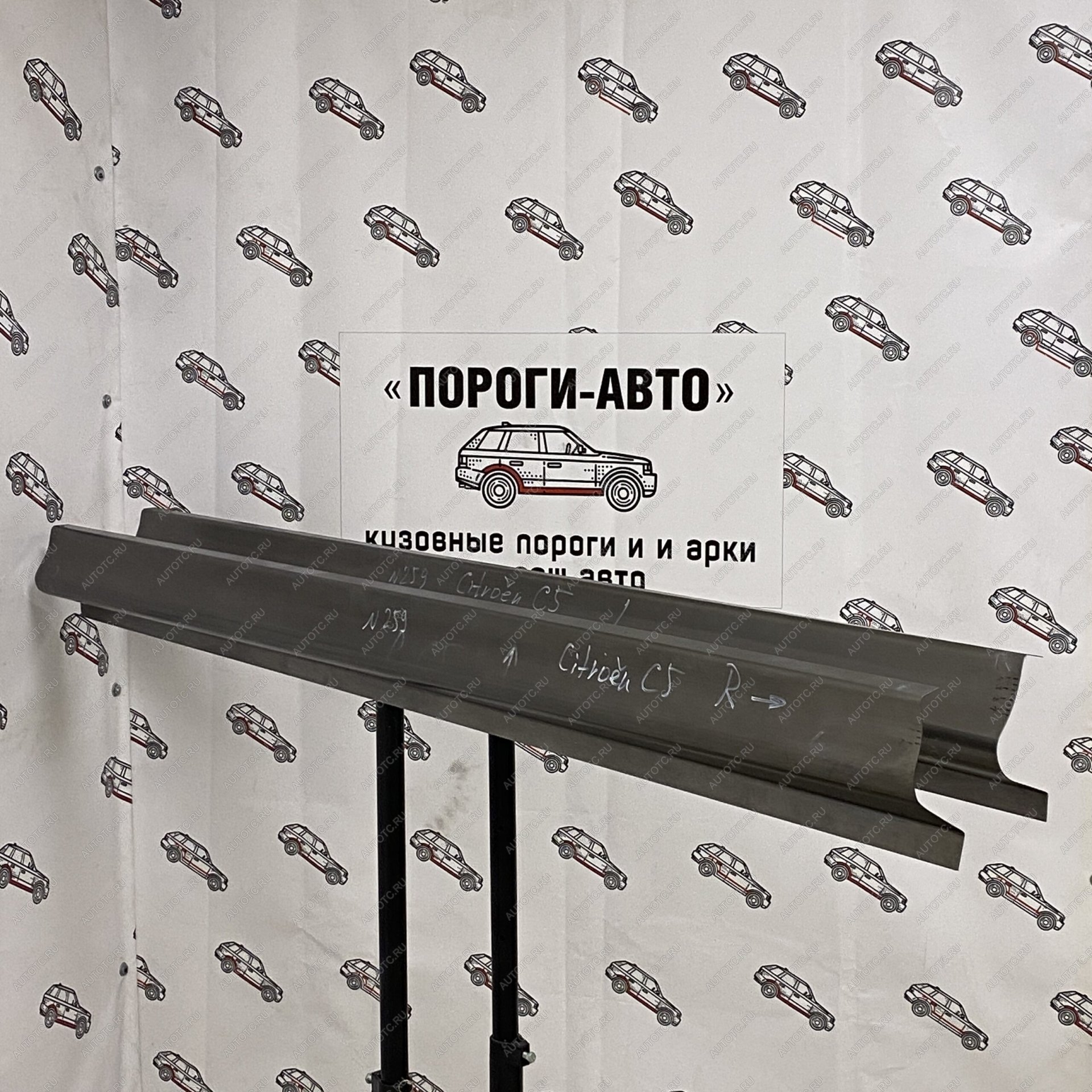 3 899 р. Ремкомплект порогов Citroen C5 универсал  jbwzn-01  с доставкой в г. Керчь