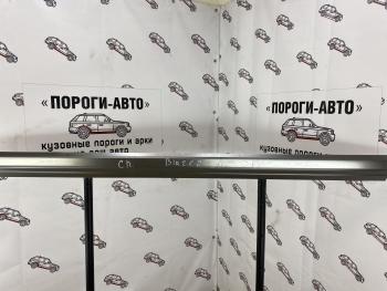 Правый ремонтный порог ПОРОГИ-АВТО Chevrolet Blazer S15 5 дв. дорестайлинг (1995-1997) (холоднокатаная сталь 1 мм)