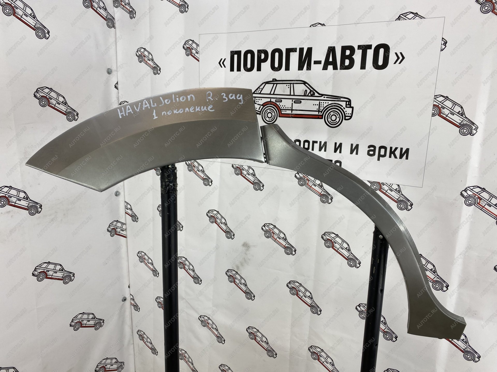 4 299 р. Ремкомплект внешних задних арок (2 шт) ПОРОГИ-АВТО  Haval Jolion (2020-2025) дорестайлинг, рестайлинг (холоднокатаная сталь 0.8 мм)  с доставкой в г. Керчь