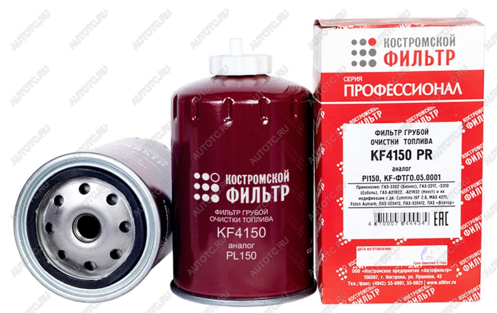 639 р. Фильтр топливный ГАЗ-3302,2217,2310,МАЗ-4371,ПАЗ грубой очистки (сепаратор) КОСТРОМСКОЙ ФИЛЬТР КП Автофильтр kf4150 pr  с доставкой в г. Керчь