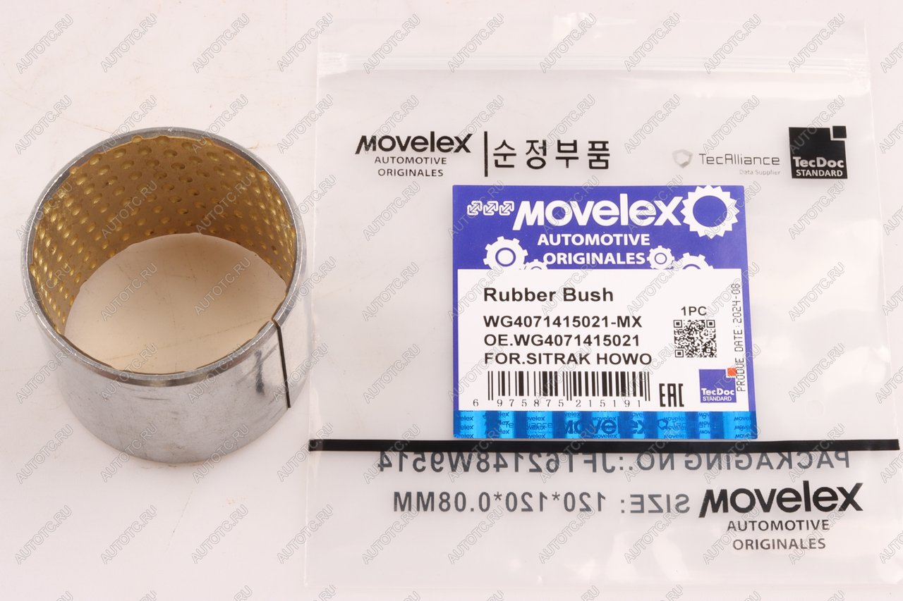 389 р. Втулка SITRAK HOWO шкворня верхняя (мост VGD71) MOVELEX MOVELEX wg4071415021-mx  с доставкой в г. Керчь