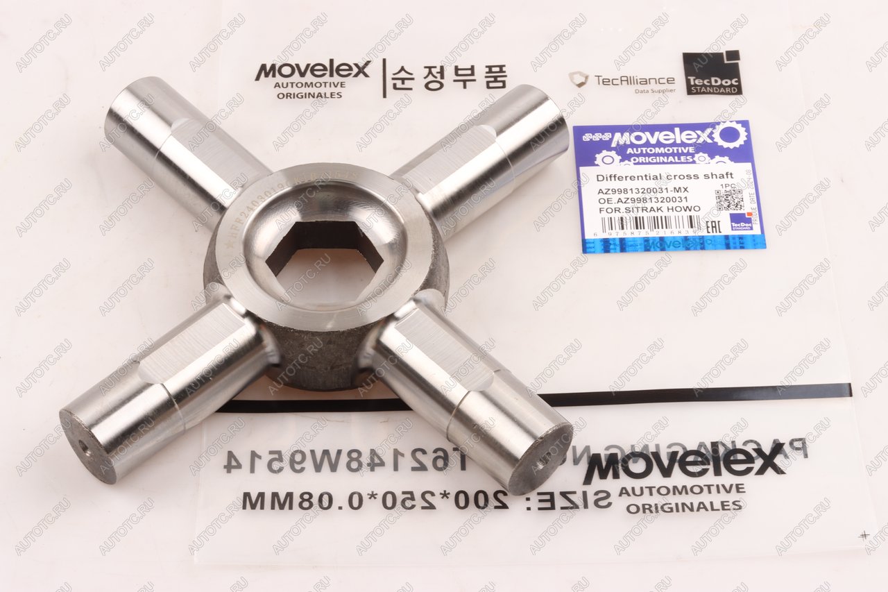 3 279 р. Крестовина SITRAK HOWO дифференциала MOVELEX MOVELEX az9981320031-mx  с доставкой в г. Керчь